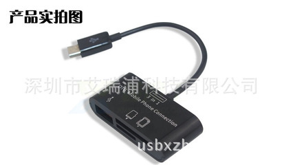 Micro USB手机读卡器 OTG三合一读卡器 HUB 功能、厂家与价格全解析